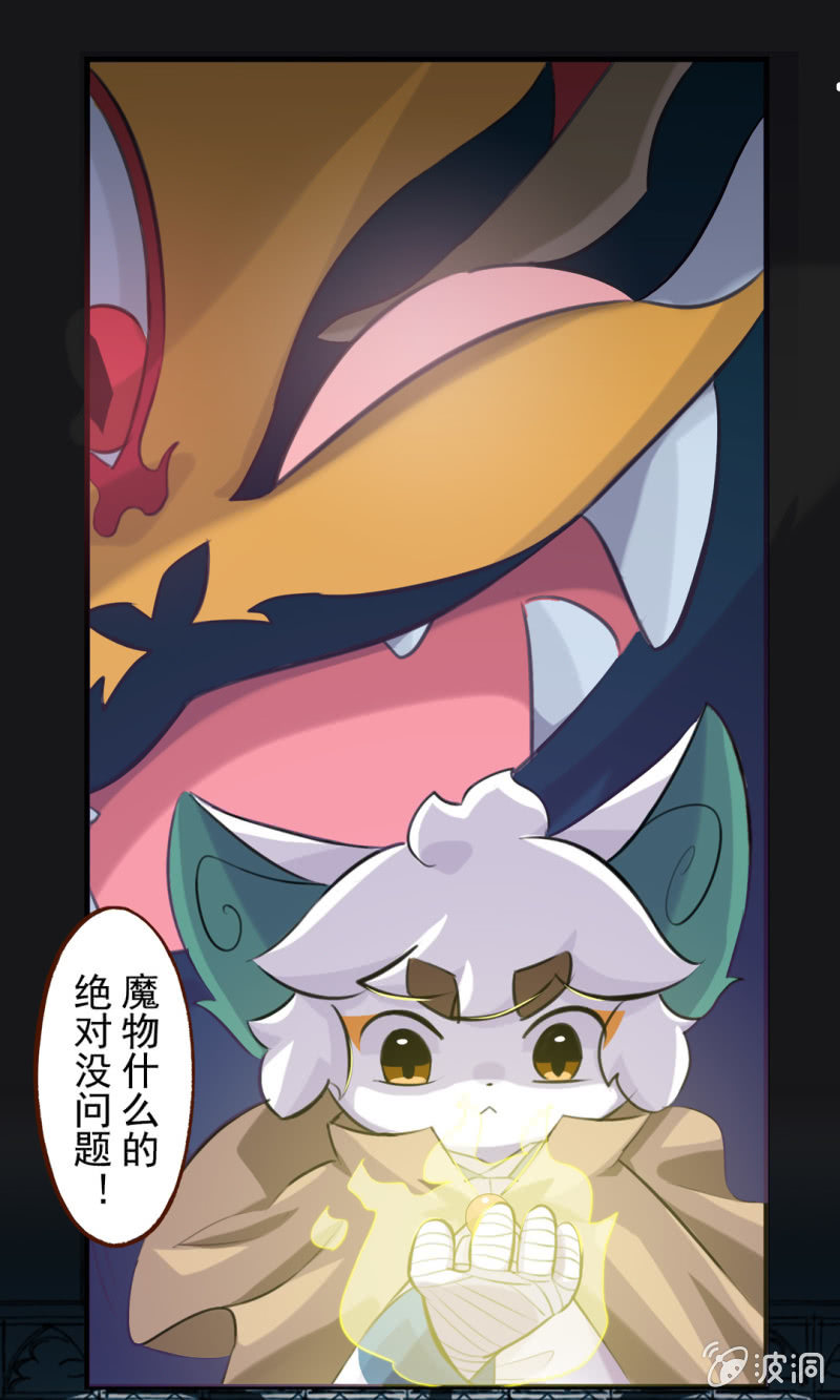 京剧猫喵日常韩漫全集-误闯！森林中的古堡无删减无遮挡章节图片 