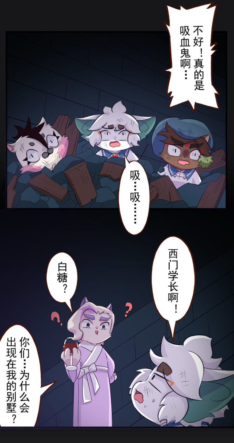 京剧猫喵日常韩漫全集-惊现！古堡的魅影无删减无遮挡章节图片 