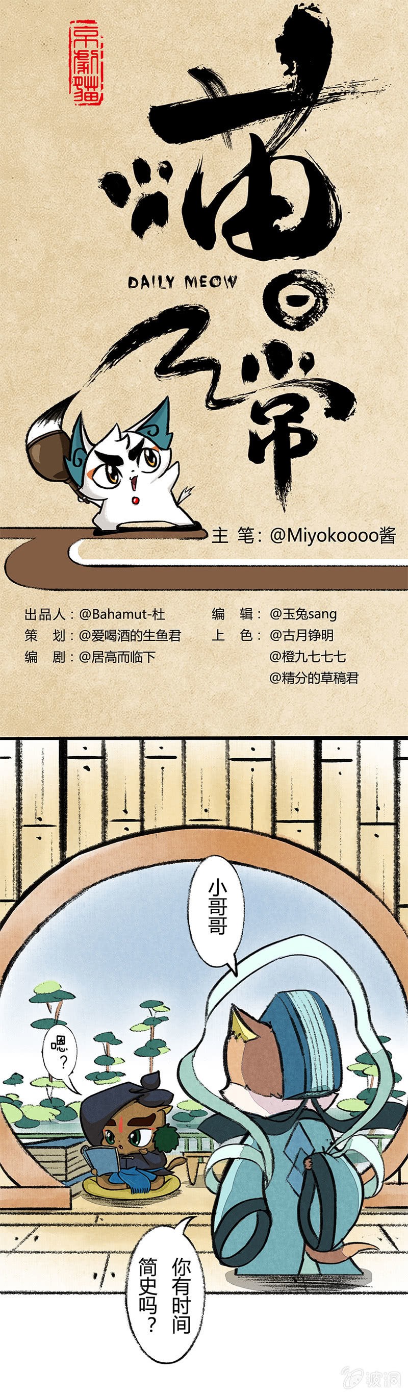 京剧猫喵日常韩漫全集-时间简史无删减无遮挡章节图片 