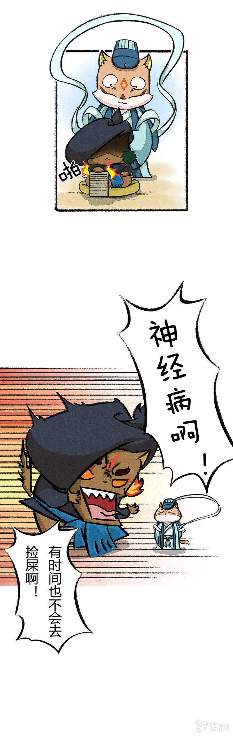 京剧猫喵日常韩漫全集-时间简史无删减无遮挡章节图片 