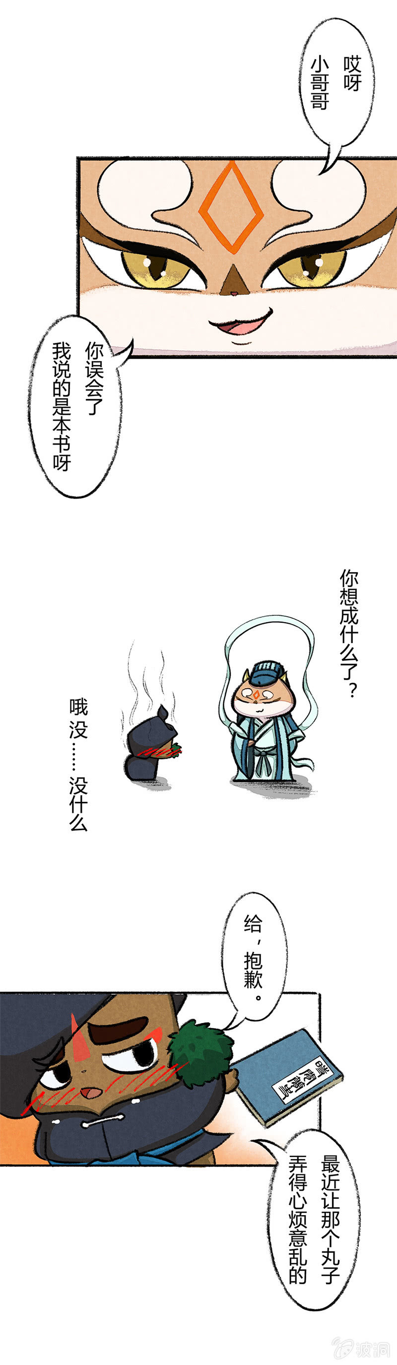 京剧猫喵日常韩漫全集-时间简史无删减无遮挡章节图片 