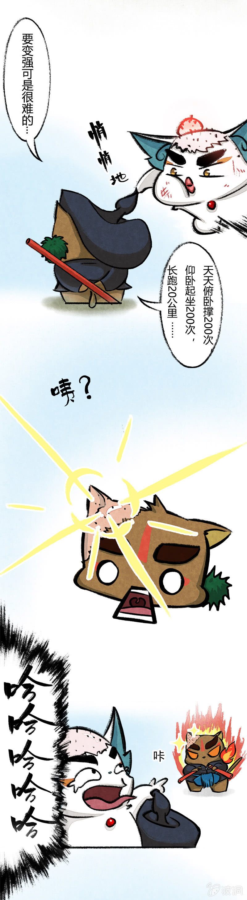 京剧猫喵日常韩漫全集-一拳超喵无删减无遮挡章节图片 