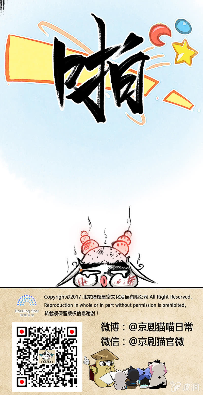 京剧猫喵日常韩漫全集-一拳超喵无删减无遮挡章节图片 