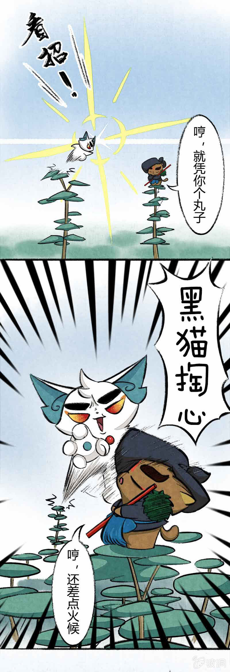 京剧猫喵日常韩漫全集-比武新招无删减无遮挡章节图片 
