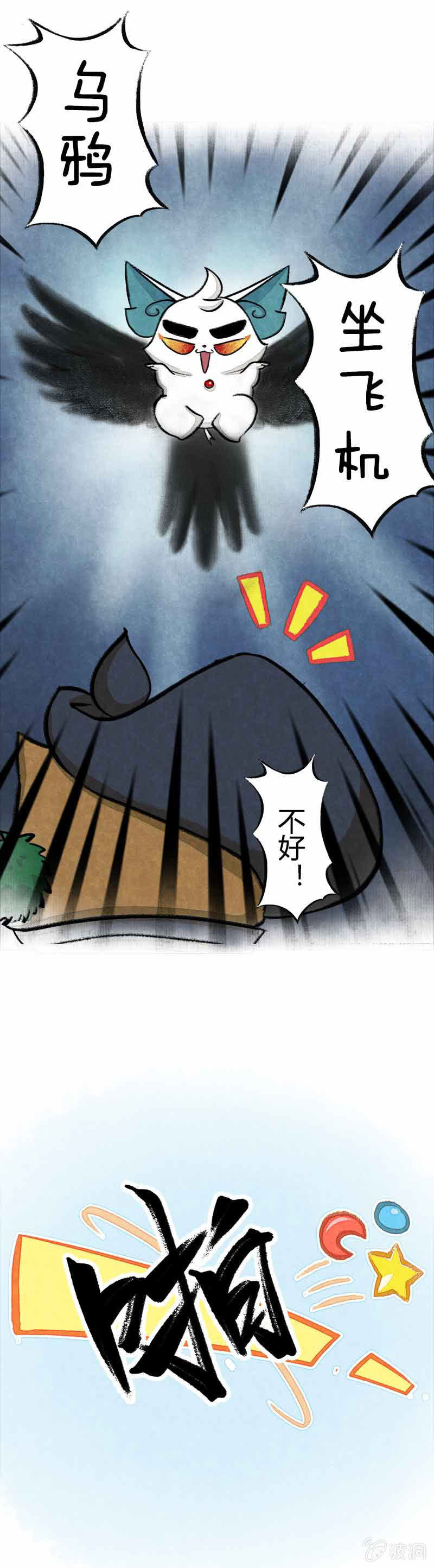 京剧猫喵日常韩漫全集-比武新招无删减无遮挡章节图片 
