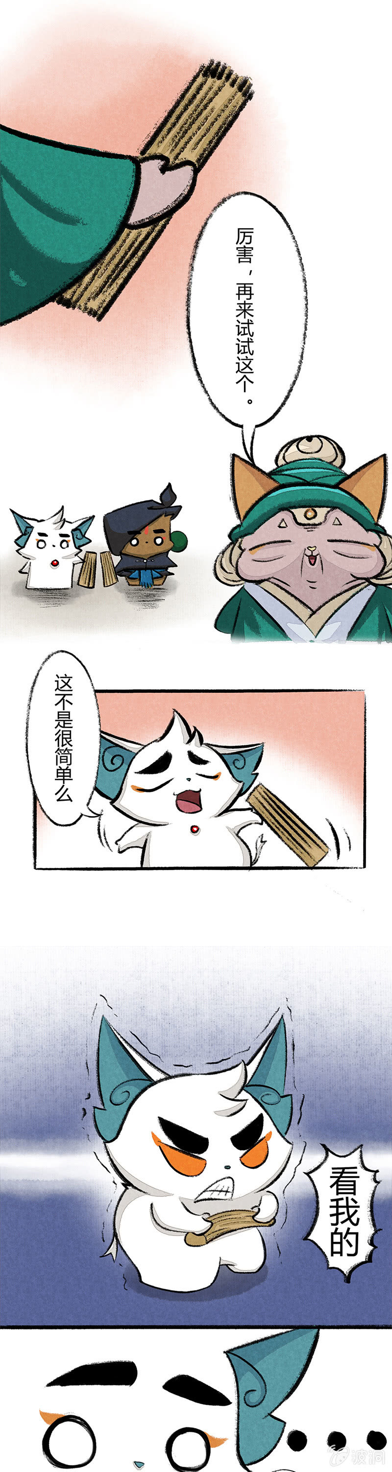 京剧猫喵日常韩漫全集-婆婆的教诲无删减无遮挡章节图片 