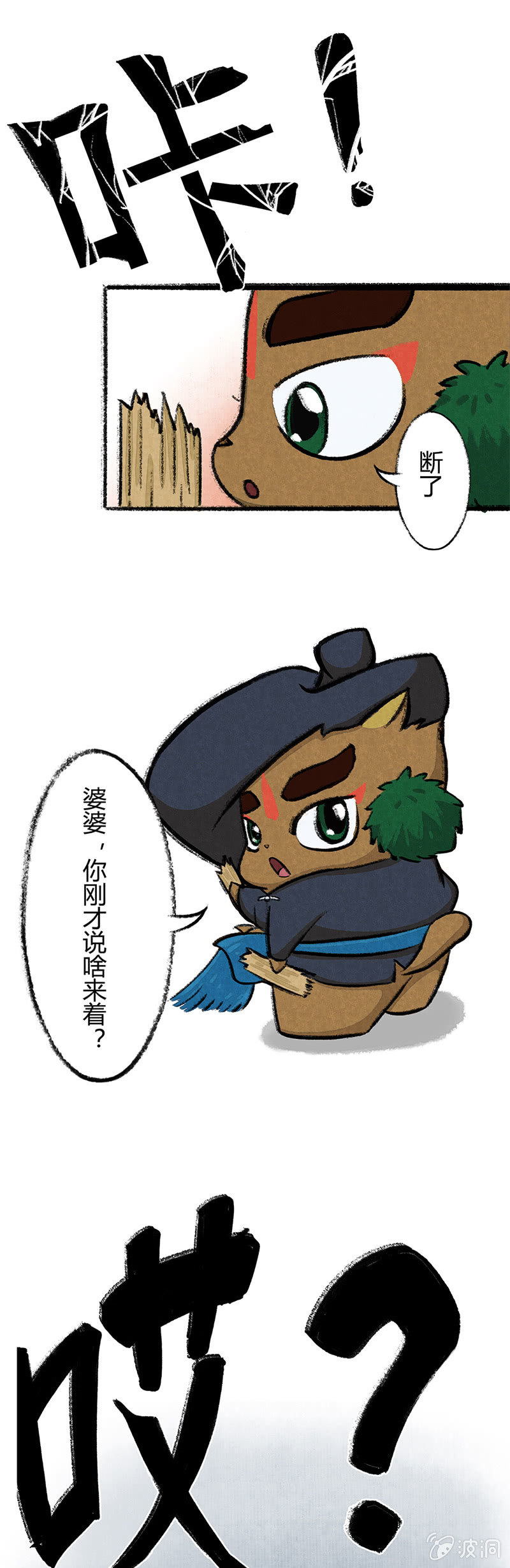 京剧猫喵日常韩漫全集-婆婆的教诲无删减无遮挡章节图片 