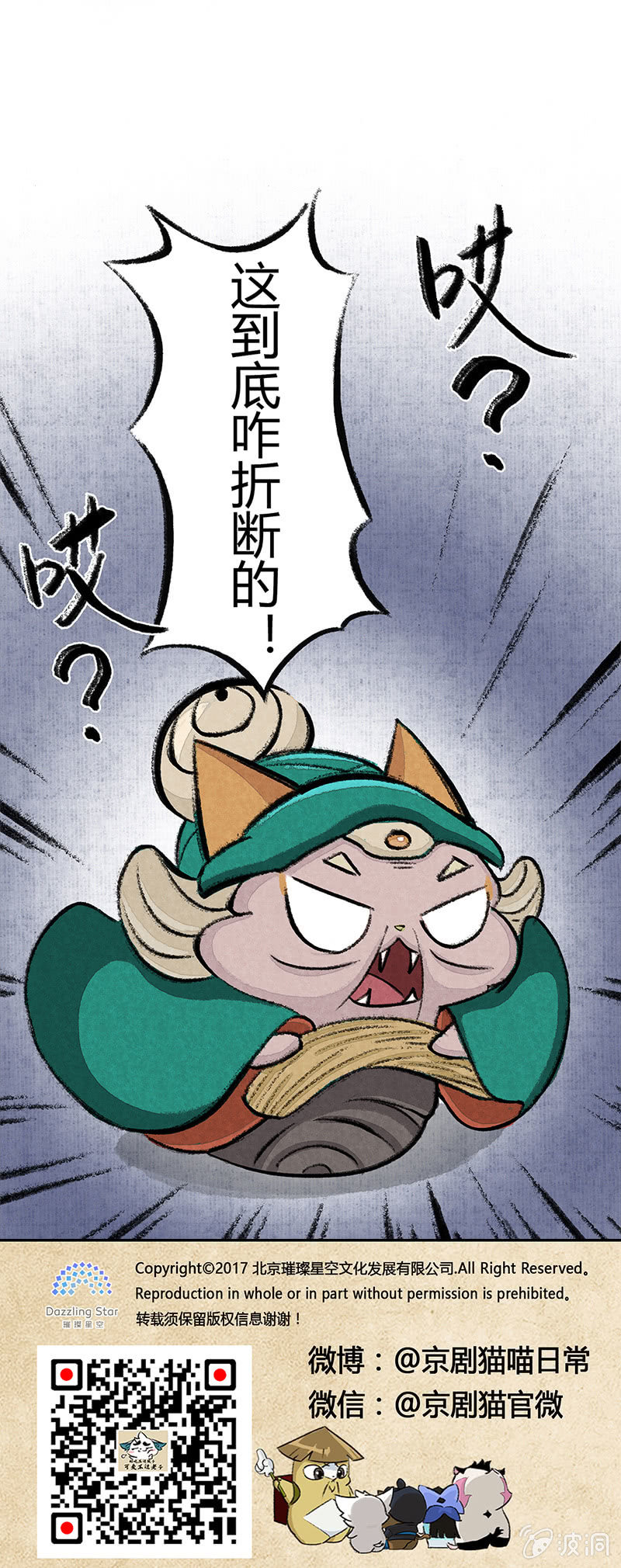京剧猫喵日常韩漫全集-婆婆的教诲无删减无遮挡章节图片 