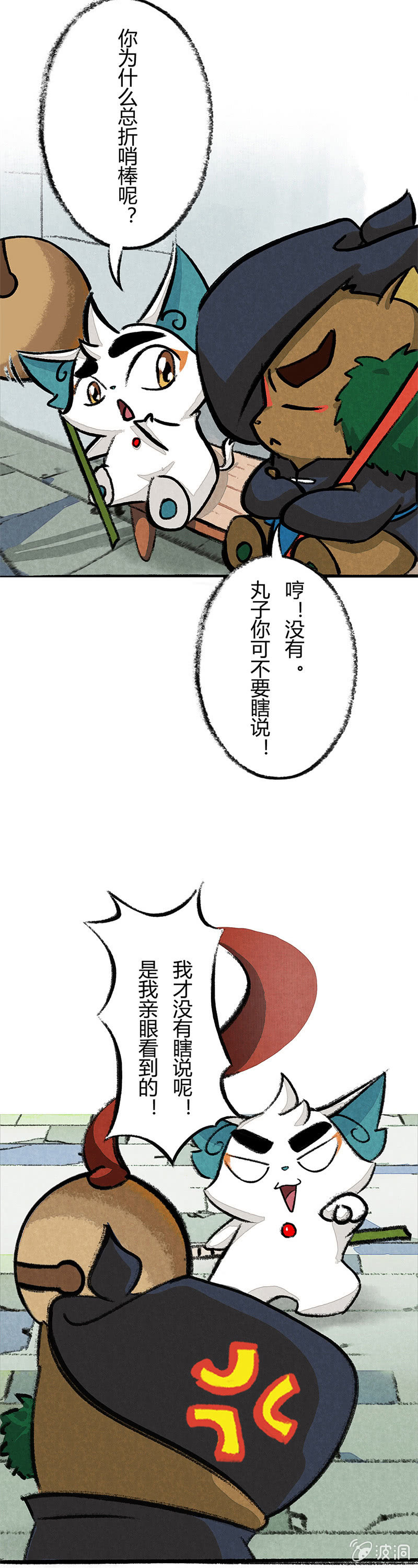 京剧猫喵日常韩漫全集-武崧的秘密无删减无遮挡章节图片 