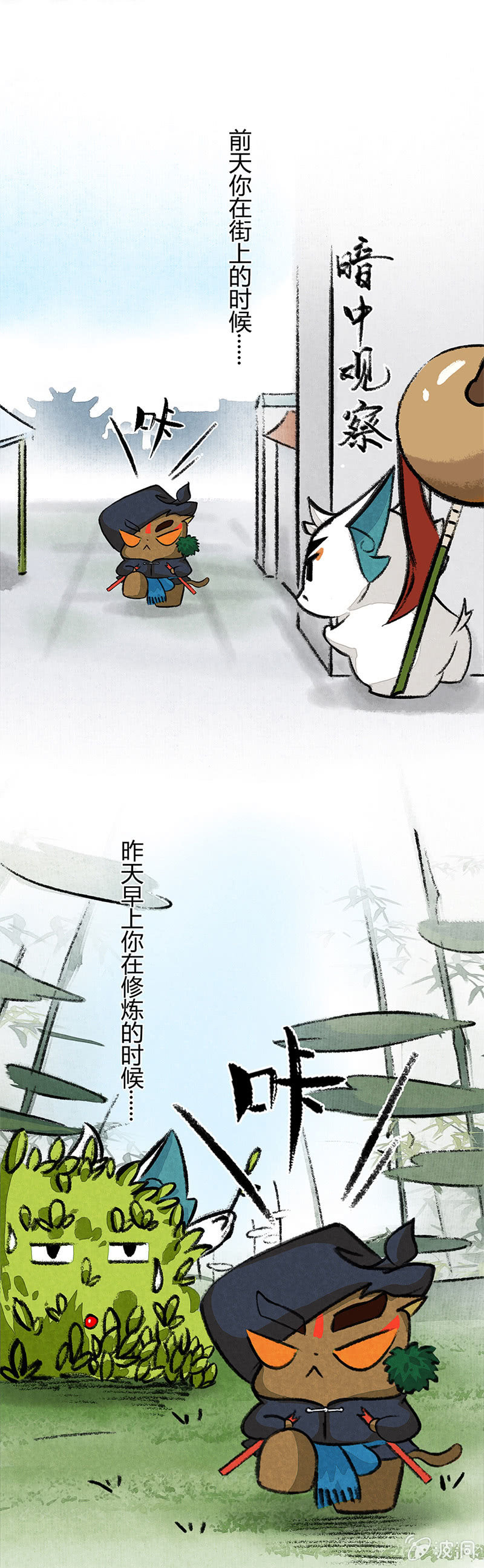 京剧猫喵日常韩漫全集-武崧的秘密无删减无遮挡章节图片 