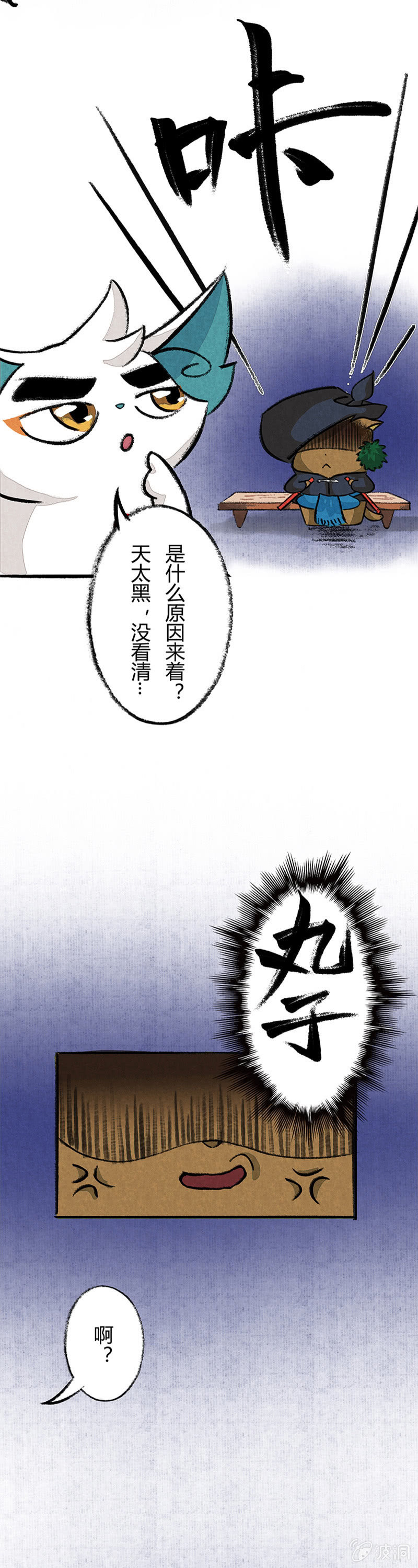 京剧猫喵日常韩漫全集-武崧的秘密无删减无遮挡章节图片 