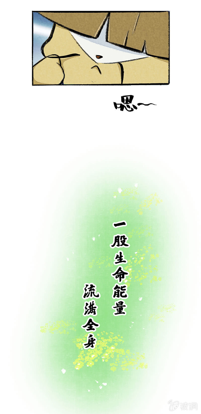 京剧猫喵日常韩漫全集-可疑的秘籍无删减无遮挡章节图片 
