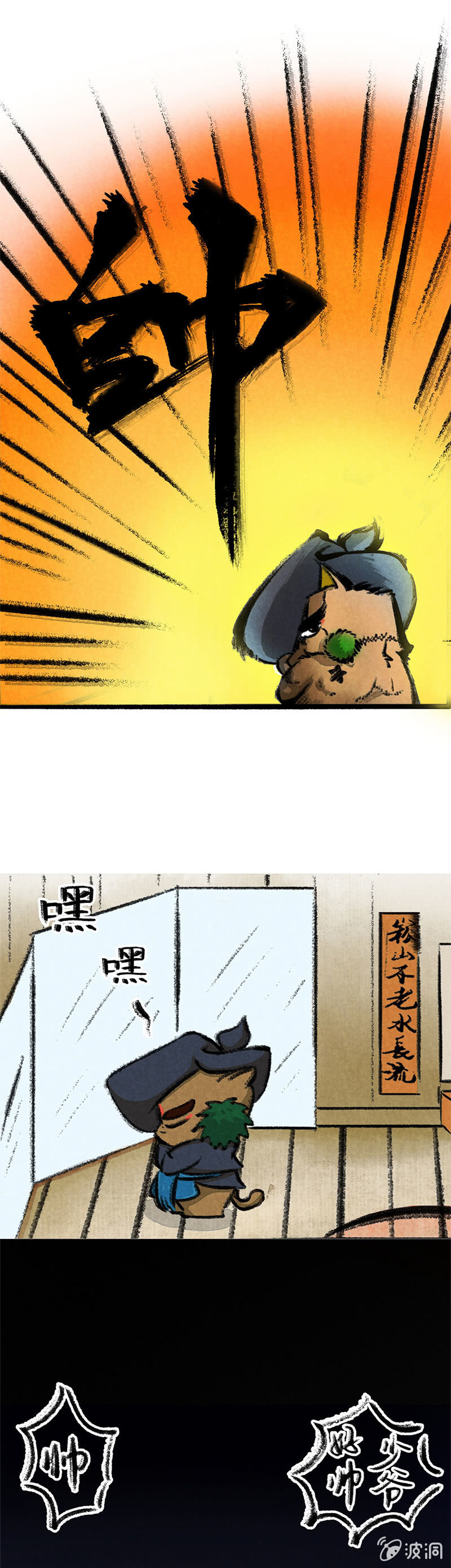 京剧猫喵日常韩漫全集-哨棒的秘密无删减无遮挡章节图片 