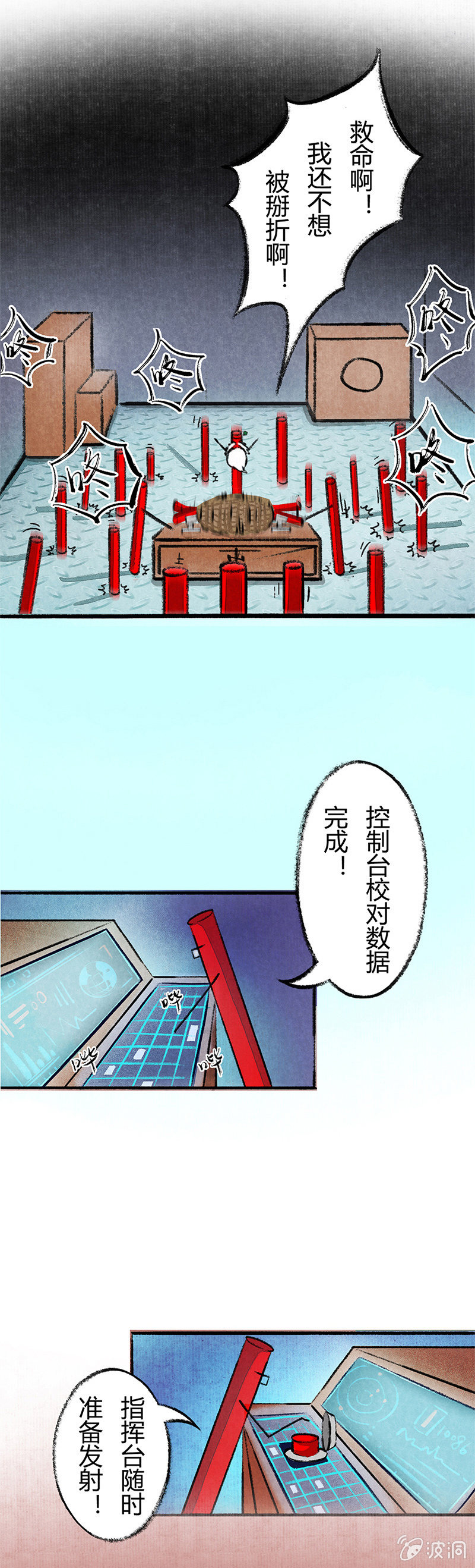京剧猫喵日常韩漫全集-哭泣的哨棒无删减无遮挡章节图片 