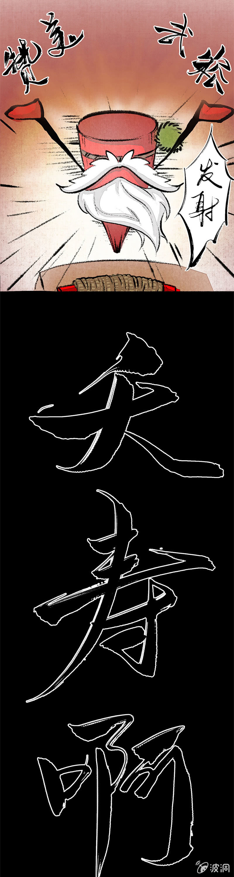 京剧猫喵日常韩漫全集-哭泣的哨棒无删减无遮挡章节图片 
