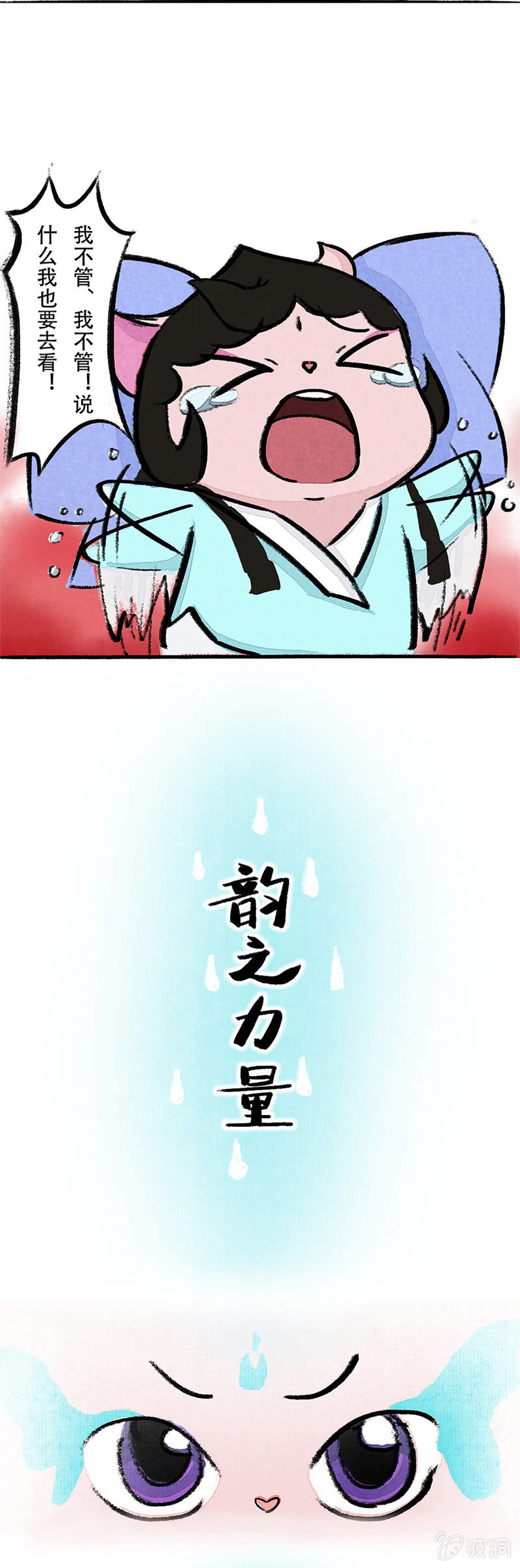 京剧猫喵日常韩漫全集-雨中漫步无删减无遮挡章节图片 