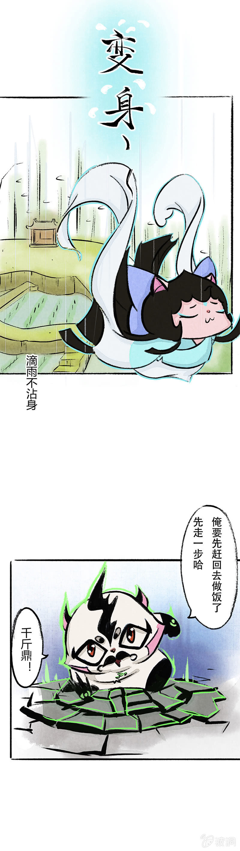 京剧猫喵日常韩漫全集-雨中漫步无删减无遮挡章节图片 