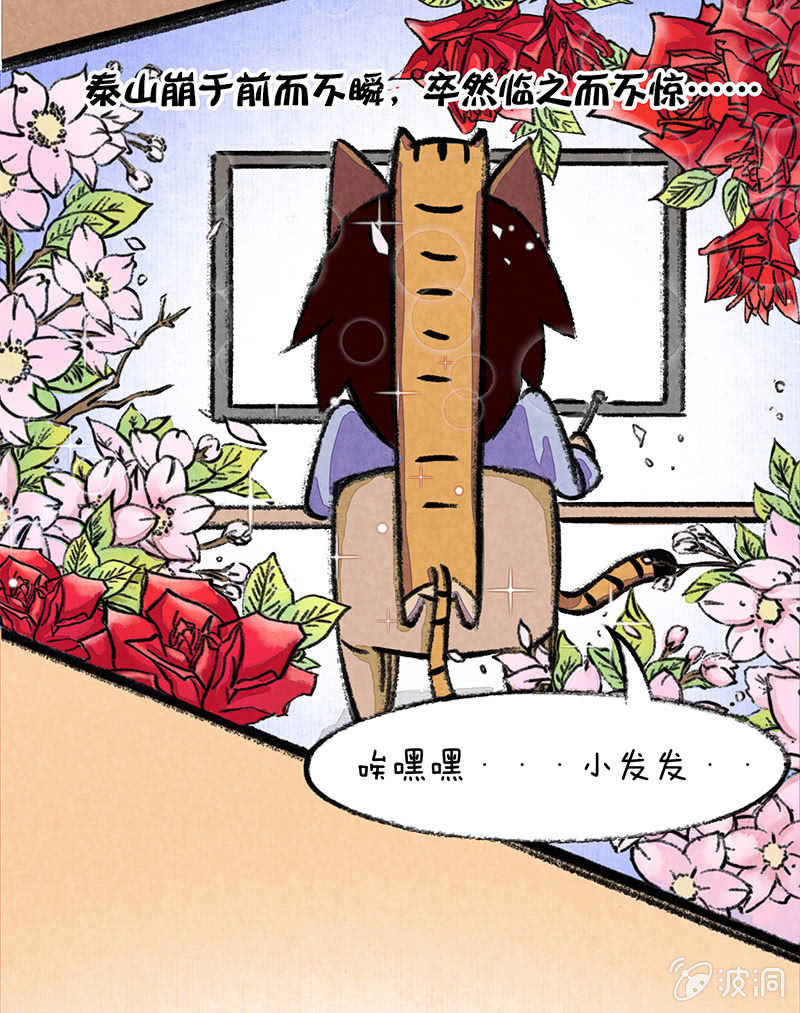 京剧猫喵日常韩漫全集-漫画组的日常无删减无遮挡章节图片 