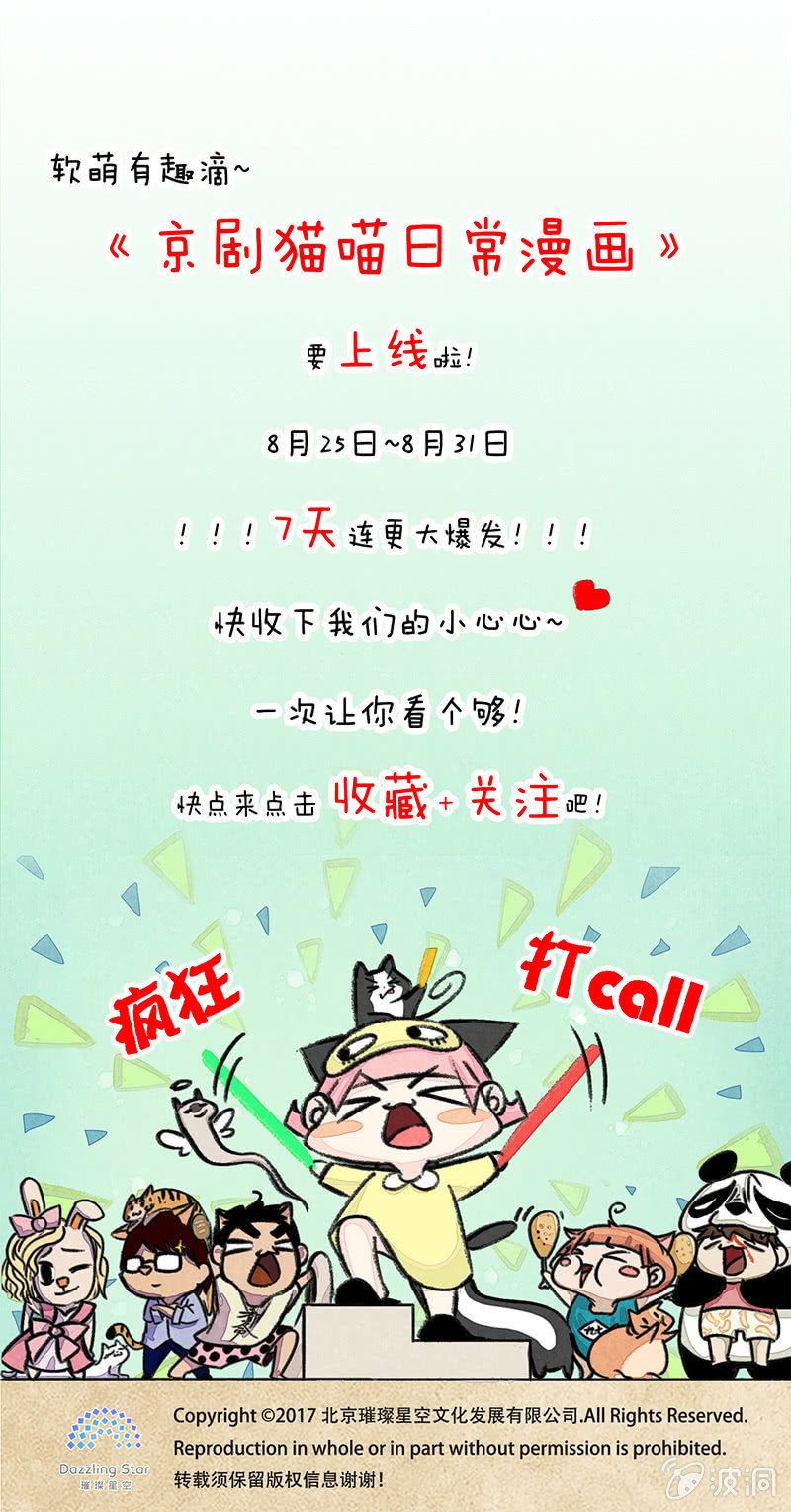 京剧猫喵日常韩漫全集-漫画组的日常无删减无遮挡章节图片 