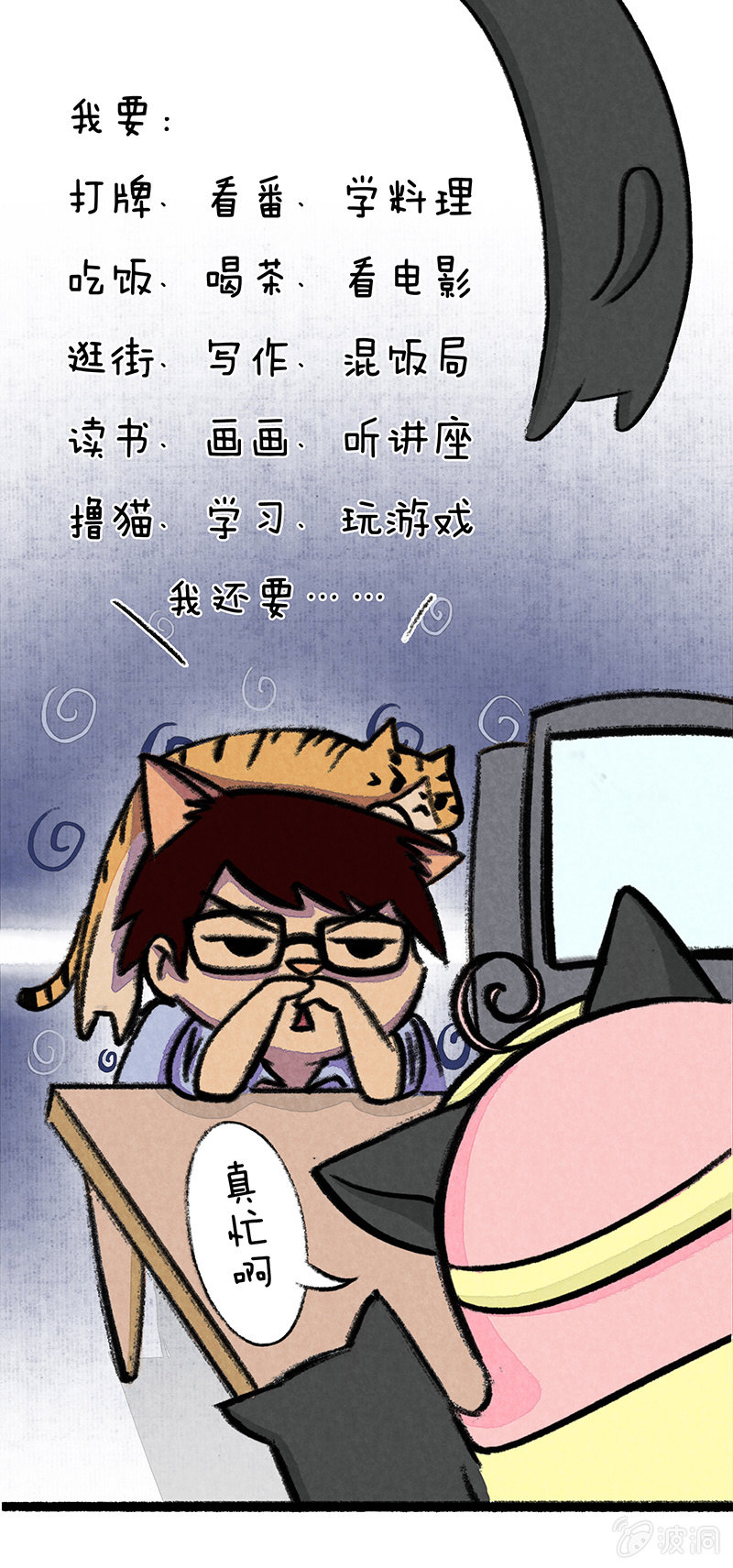 京剧猫喵日常韩漫全集-漫画组的日常无删减无遮挡章节图片 