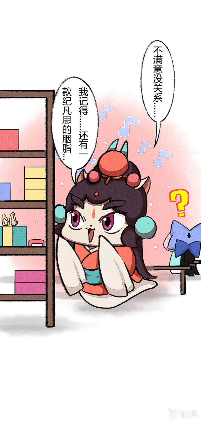 京剧猫喵日常韩漫全集-追星族的购物无删减无遮挡章节图片 