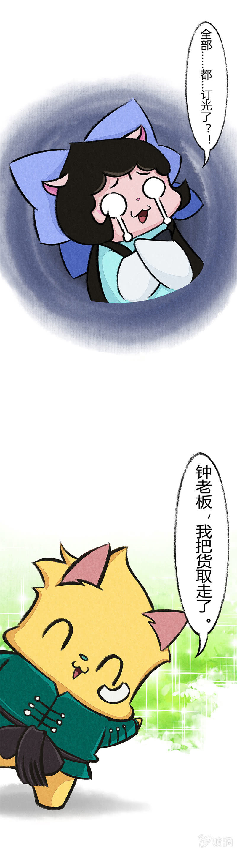 京剧猫喵日常韩漫全集-追星族的购物无删减无遮挡章节图片 
