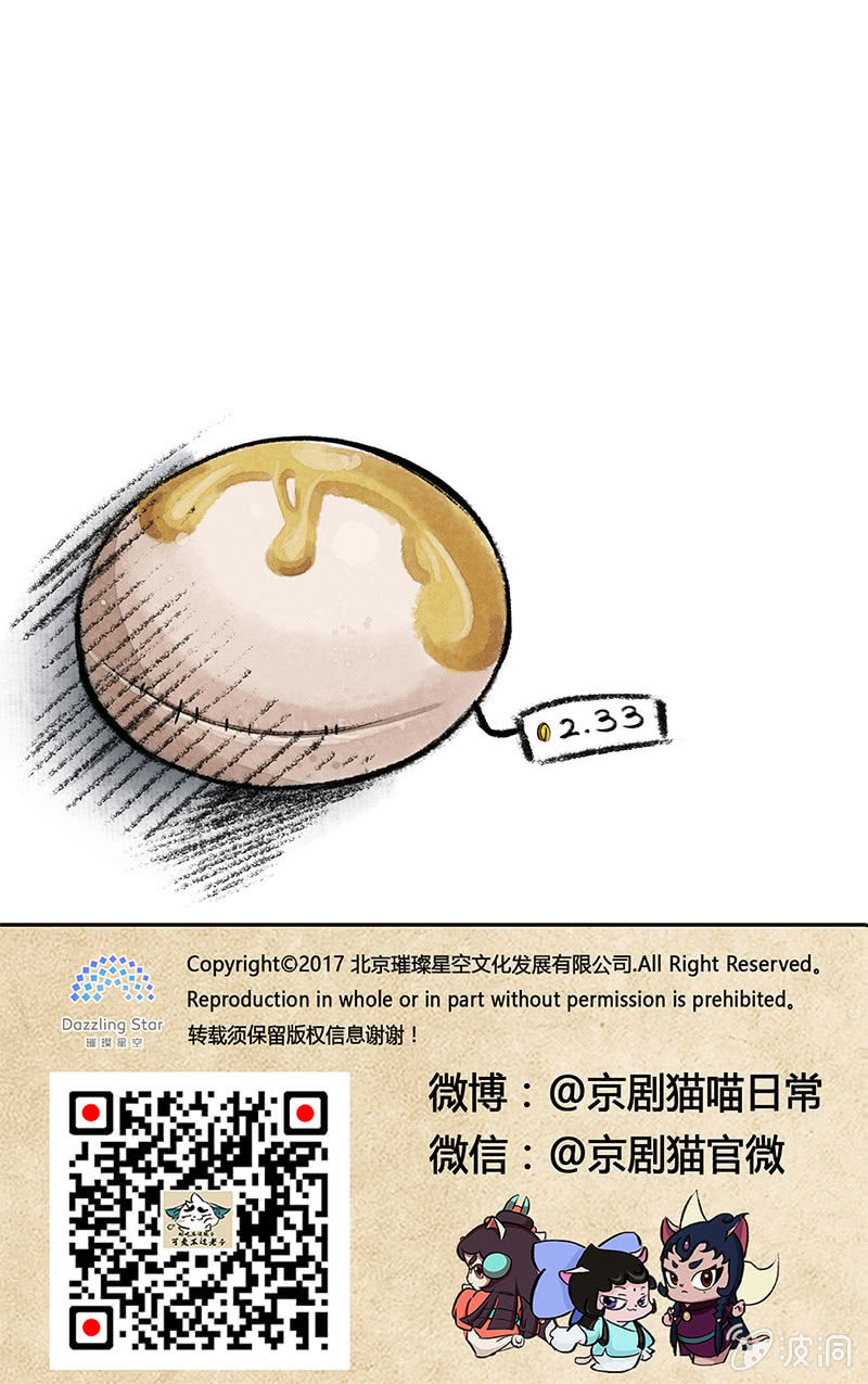 京剧猫喵日常韩漫全集-别人家的姐姐无删减无遮挡章节图片 