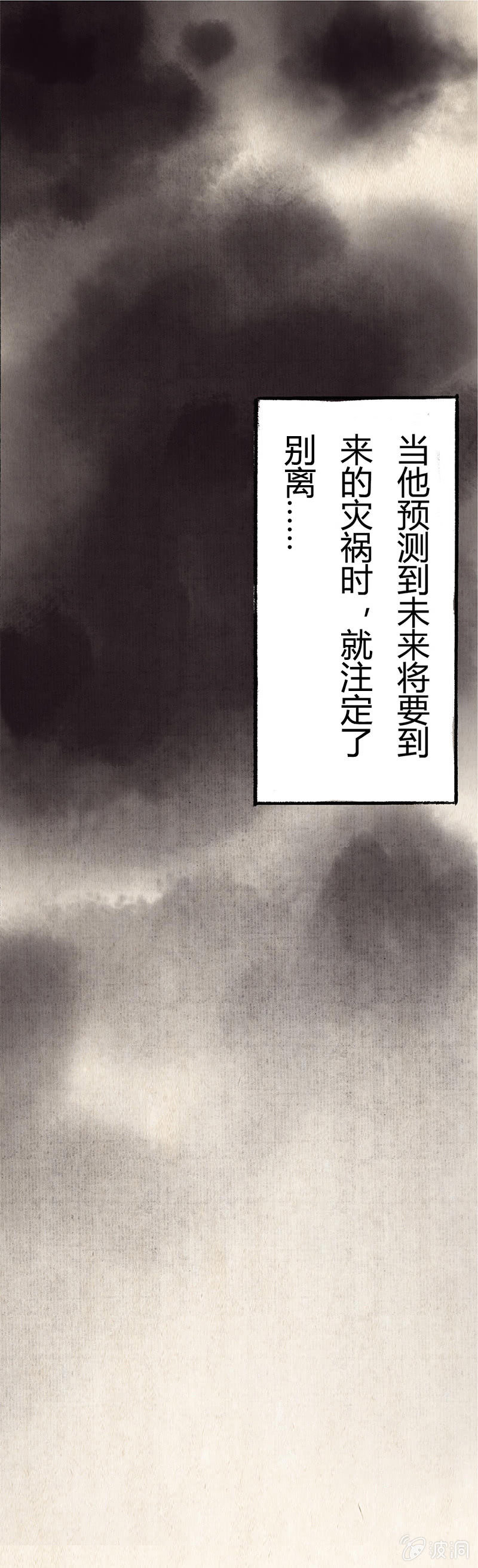 京剧猫喵日常韩漫全集-婆婆的猜想（上）无删减无遮挡章节图片 
