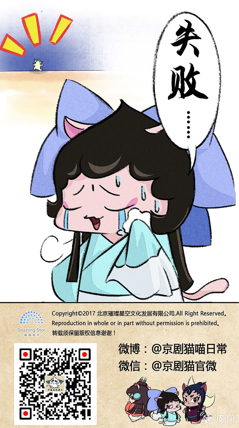 京剧猫喵日常韩漫全集-小青追星无删减无遮挡章节图片 