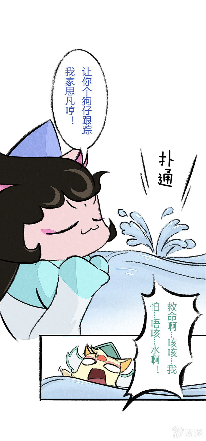 京剧猫喵日常韩漫全集-小青追星无删减无遮挡章节图片 