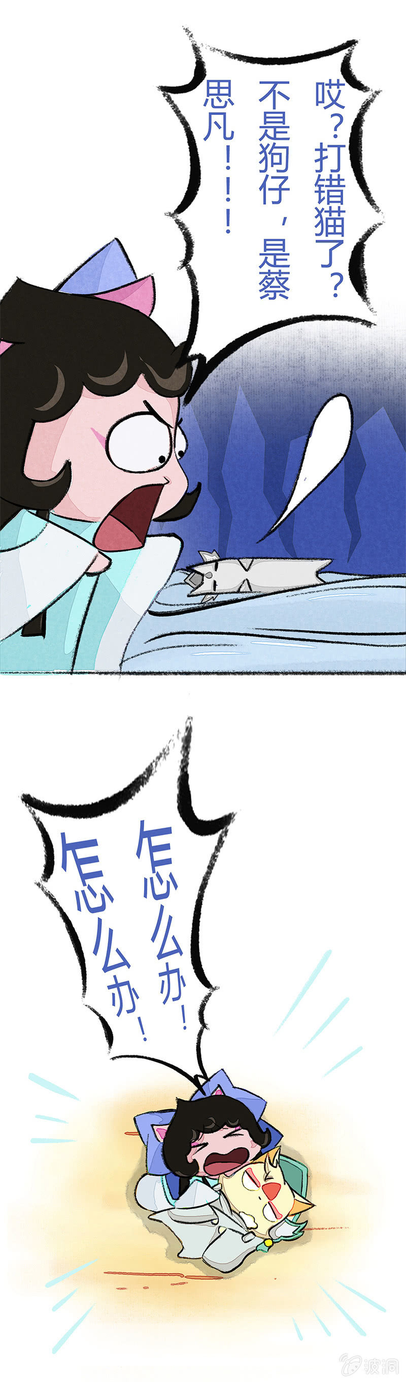 京剧猫喵日常韩漫全集-小青追星无删减无遮挡章节图片 