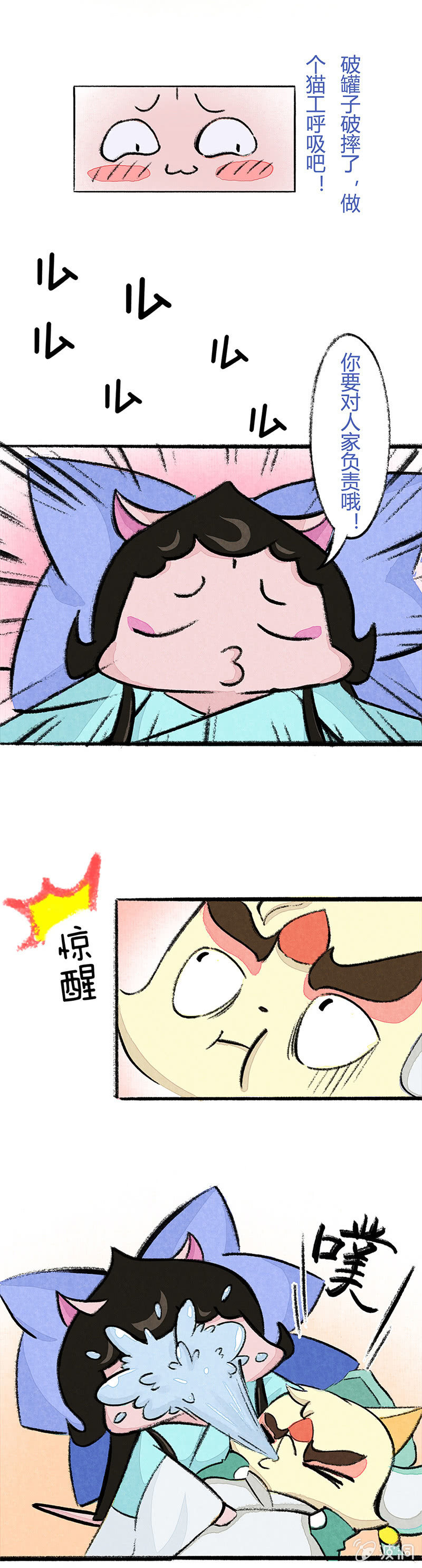 京剧猫喵日常韩漫全集-小青追星无删减无遮挡章节图片 