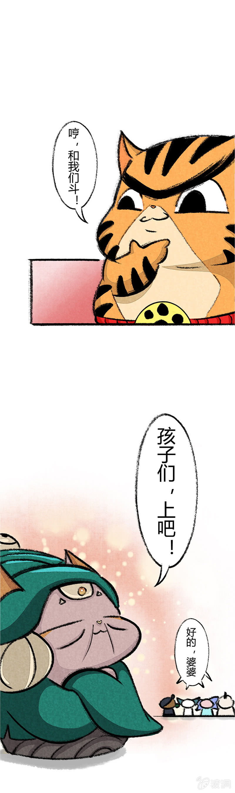 京剧猫喵日常韩漫全集-星罗班应援团无删减无遮挡章节图片 