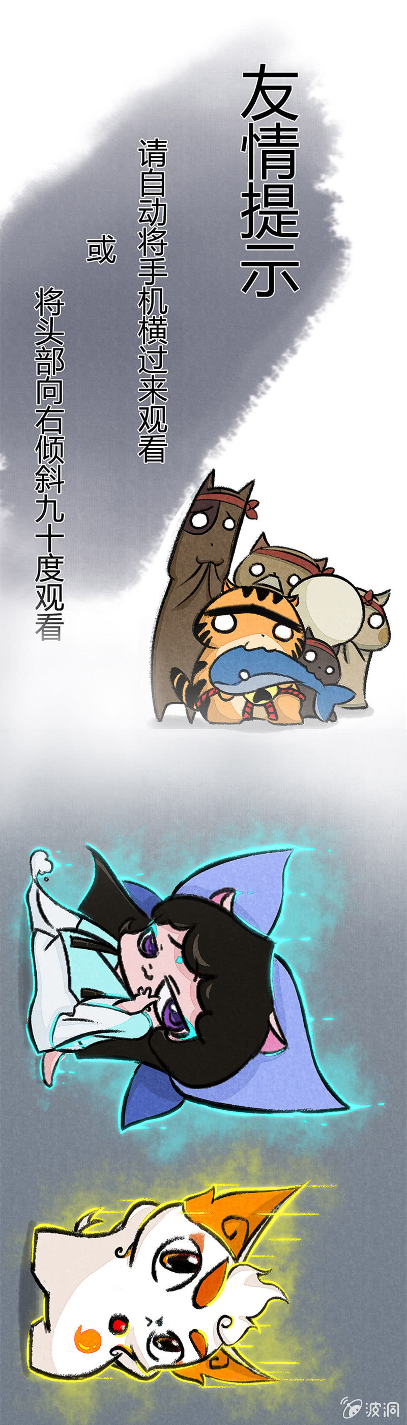 京剧猫喵日常韩漫全集-星罗班应援团无删减无遮挡章节图片 