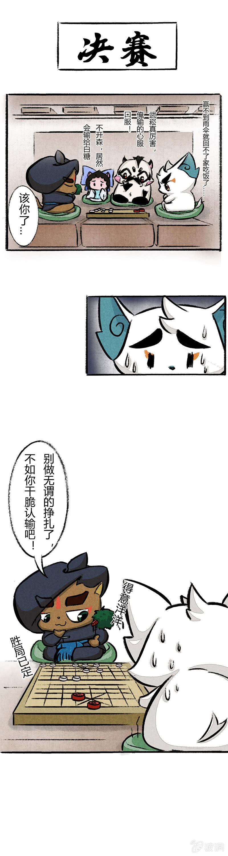 京剧猫喵日常韩漫全集-雨中赌伞无删减无遮挡章节图片 