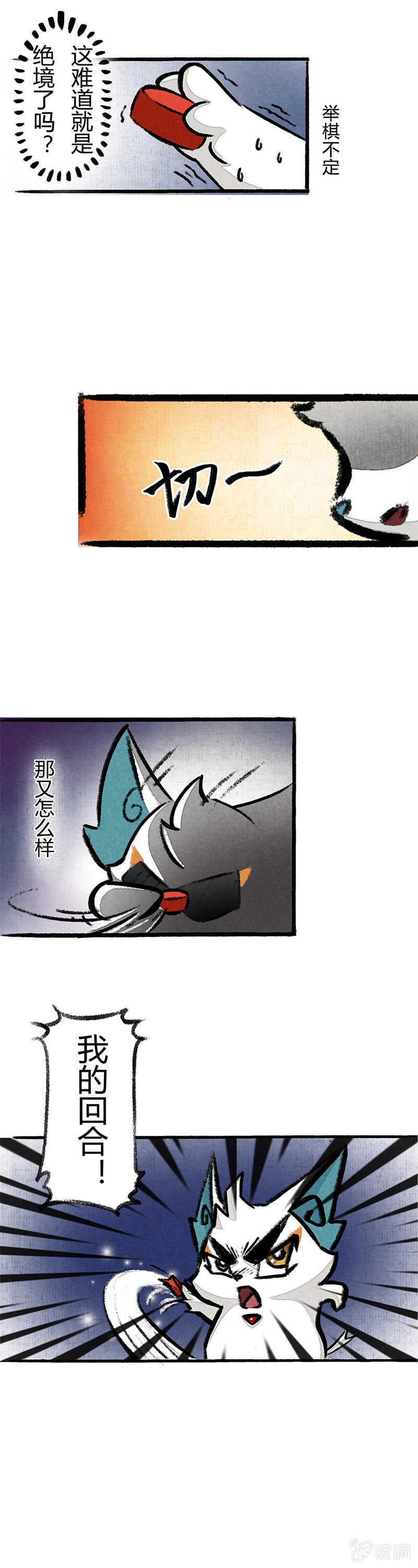 京剧猫喵日常韩漫全集-雨中赌伞无删减无遮挡章节图片 