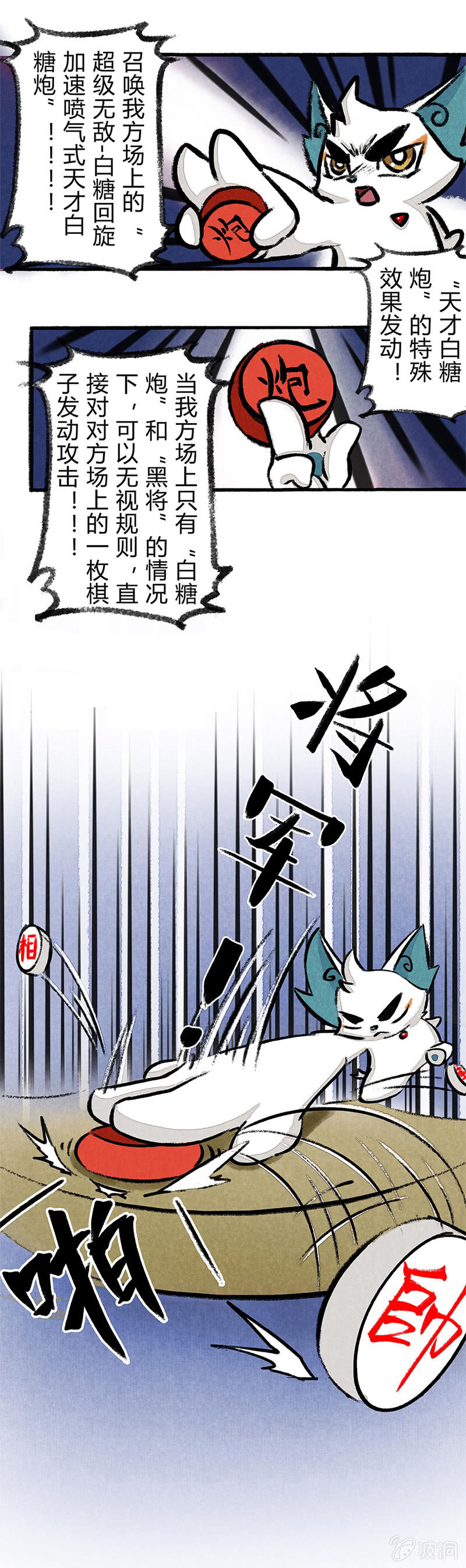 京剧猫喵日常韩漫全集-雨中赌伞无删减无遮挡章节图片 