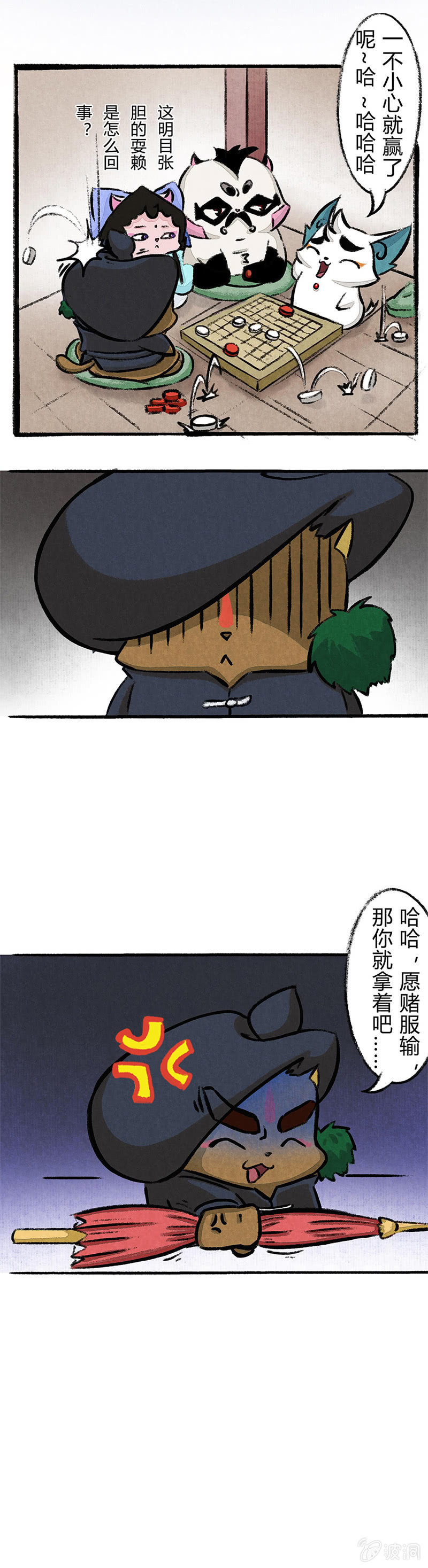 京剧猫喵日常韩漫全集-雨中赌伞无删减无遮挡章节图片 