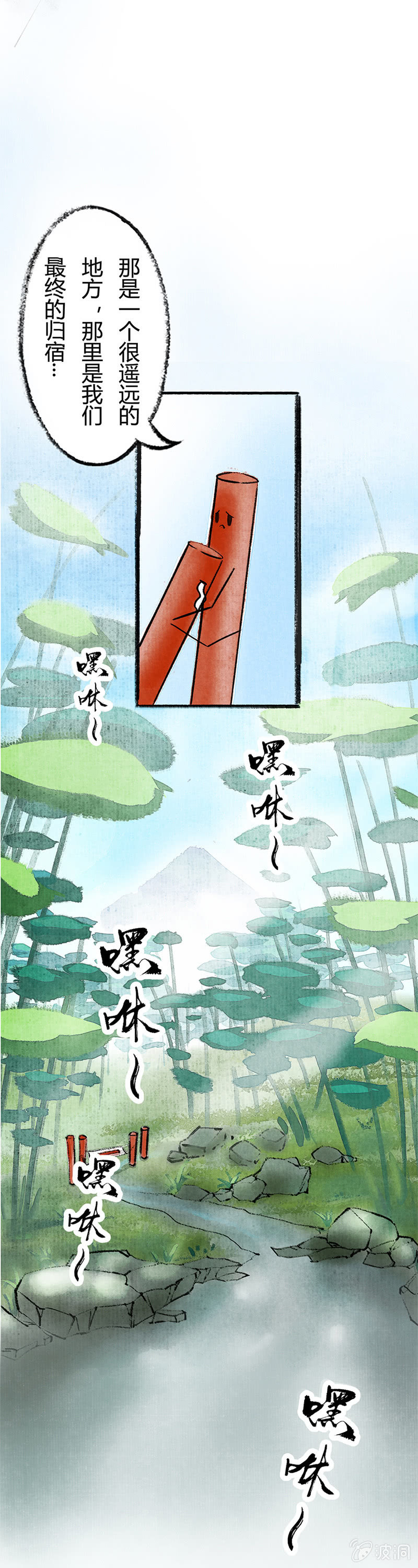京剧猫喵日常韩漫全集-哨棒铁王座无删减无遮挡章节图片 