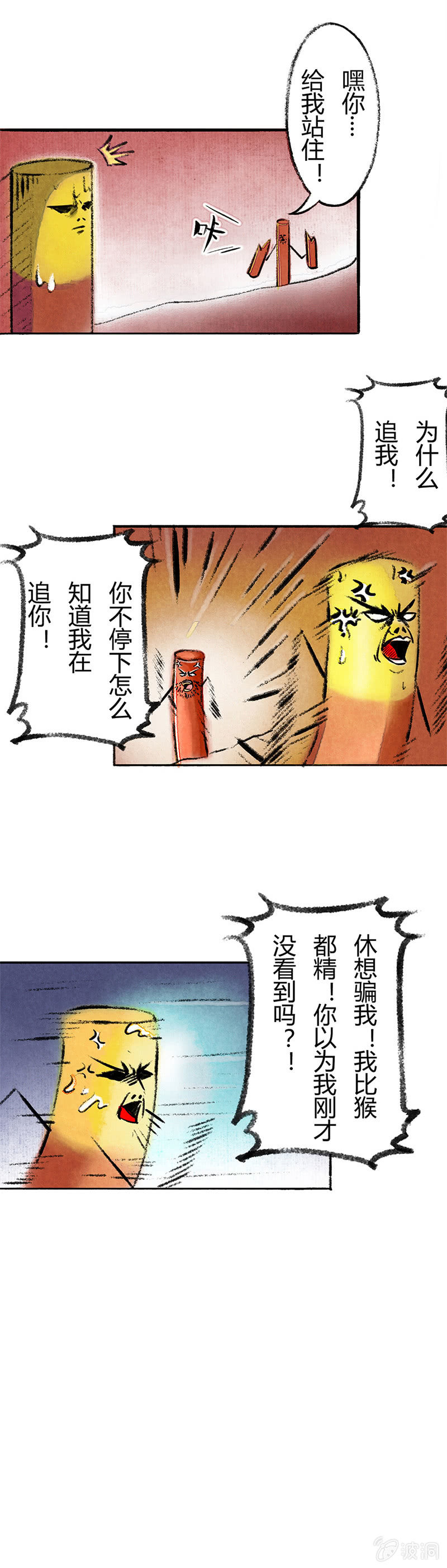 京剧猫喵日常韩漫全集-逃跑的哨棒无删减无遮挡章节图片 