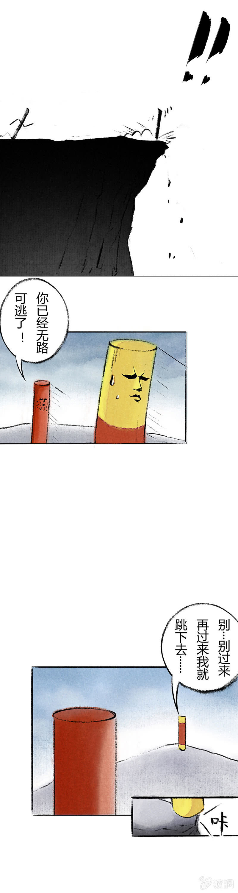 京剧猫喵日常韩漫全集-逃跑的哨棒无删减无遮挡章节图片 