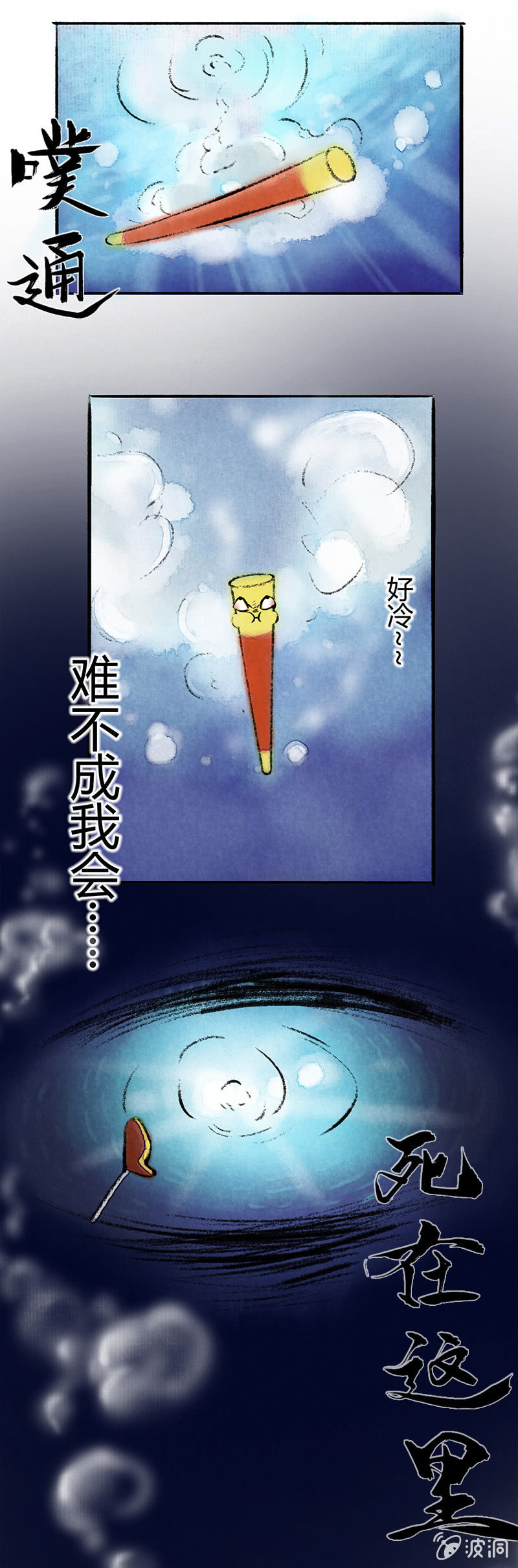 京剧猫喵日常韩漫全集-逃跑的哨棒无删减无遮挡章节图片 