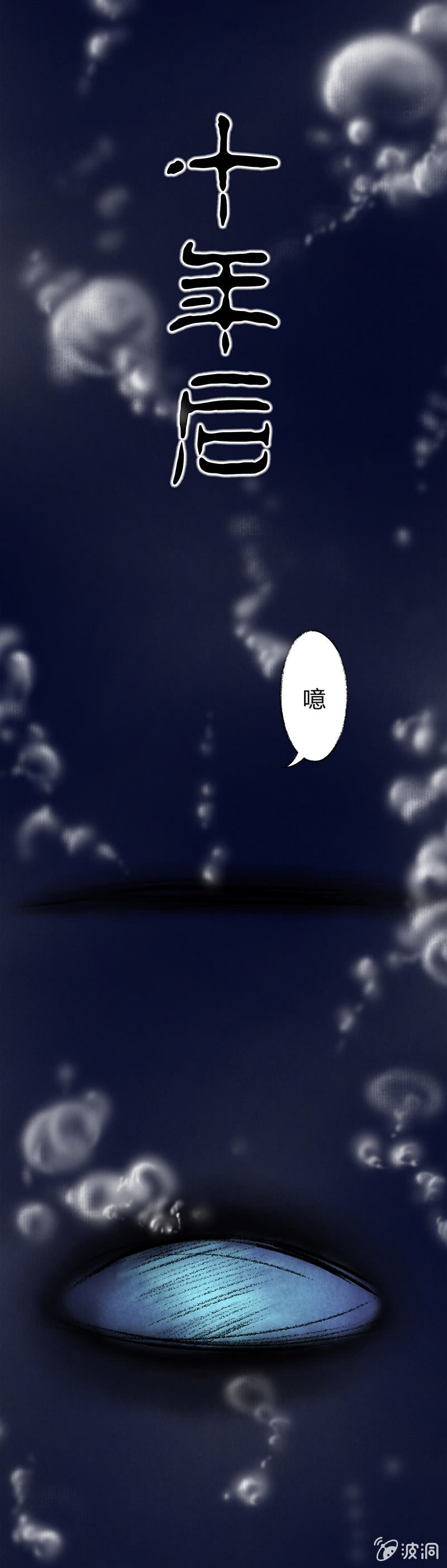 京剧猫喵日常韩漫全集-逃跑的哨棒无删减无遮挡章节图片 