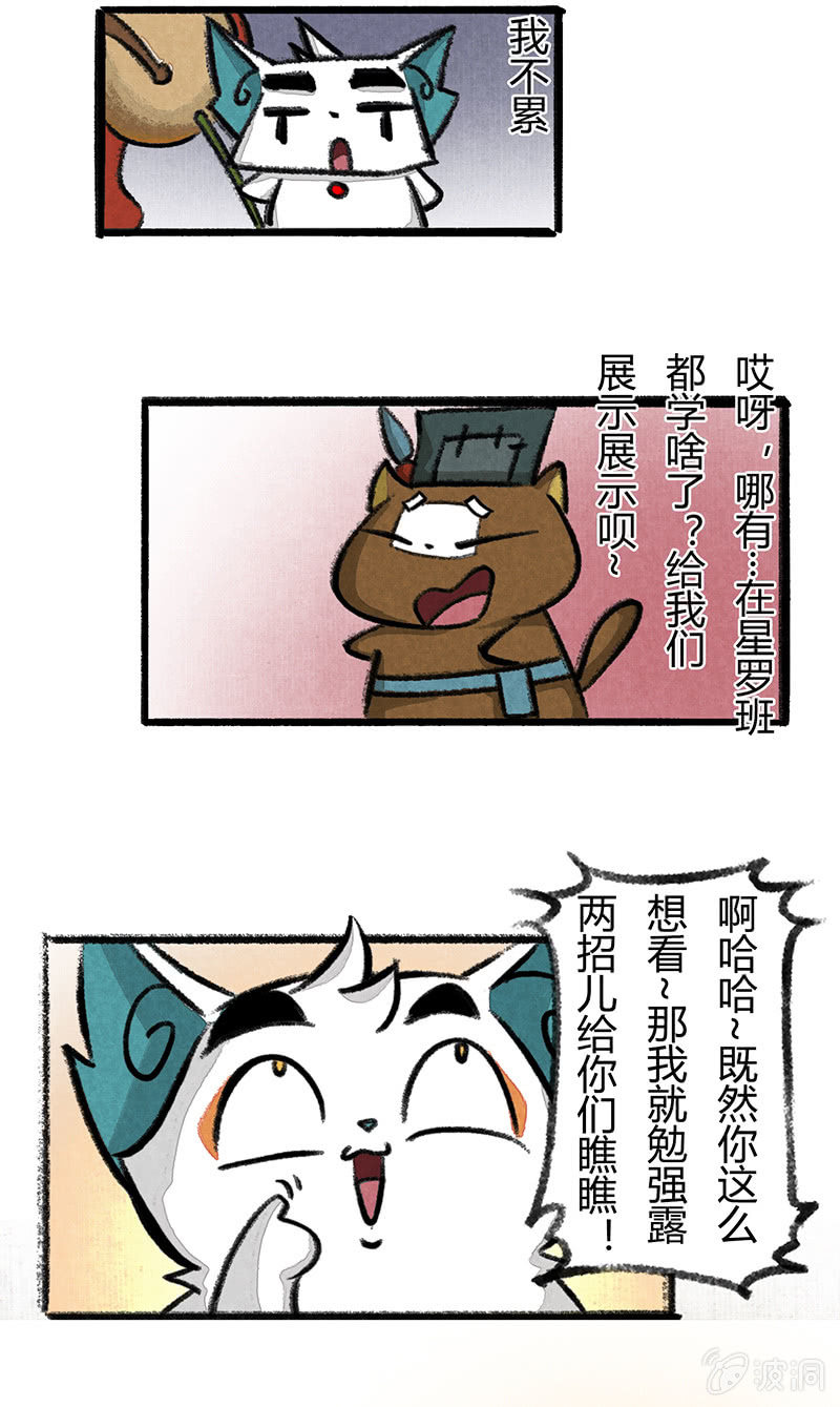 京剧猫喵日常韩漫全集-白糖回归咚锵镇！无删减无遮挡章节图片 