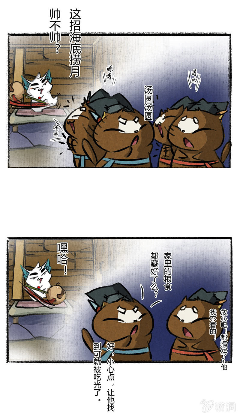 京剧猫喵日常韩漫全集-白糖回归咚锵镇！无删减无遮挡章节图片 