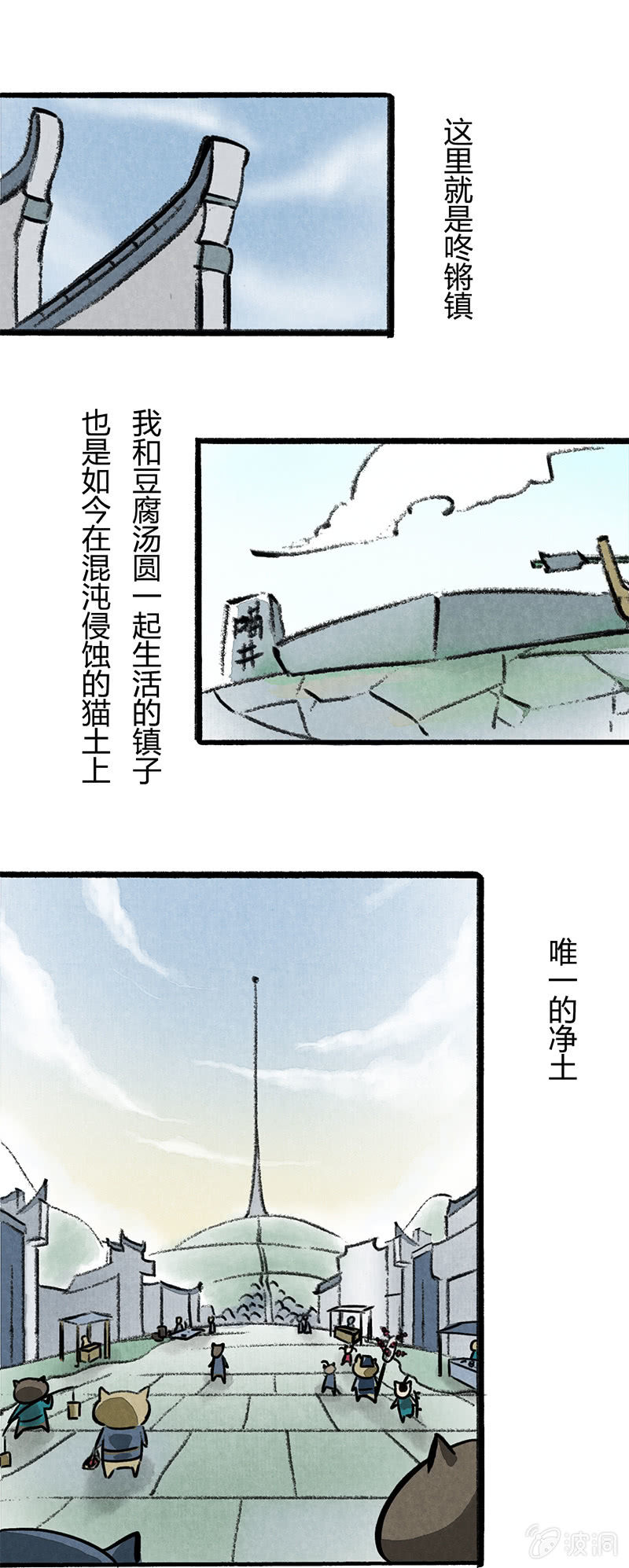 京剧猫喵日常韩漫全集-白糖回归咚锵镇！无删减无遮挡章节图片 