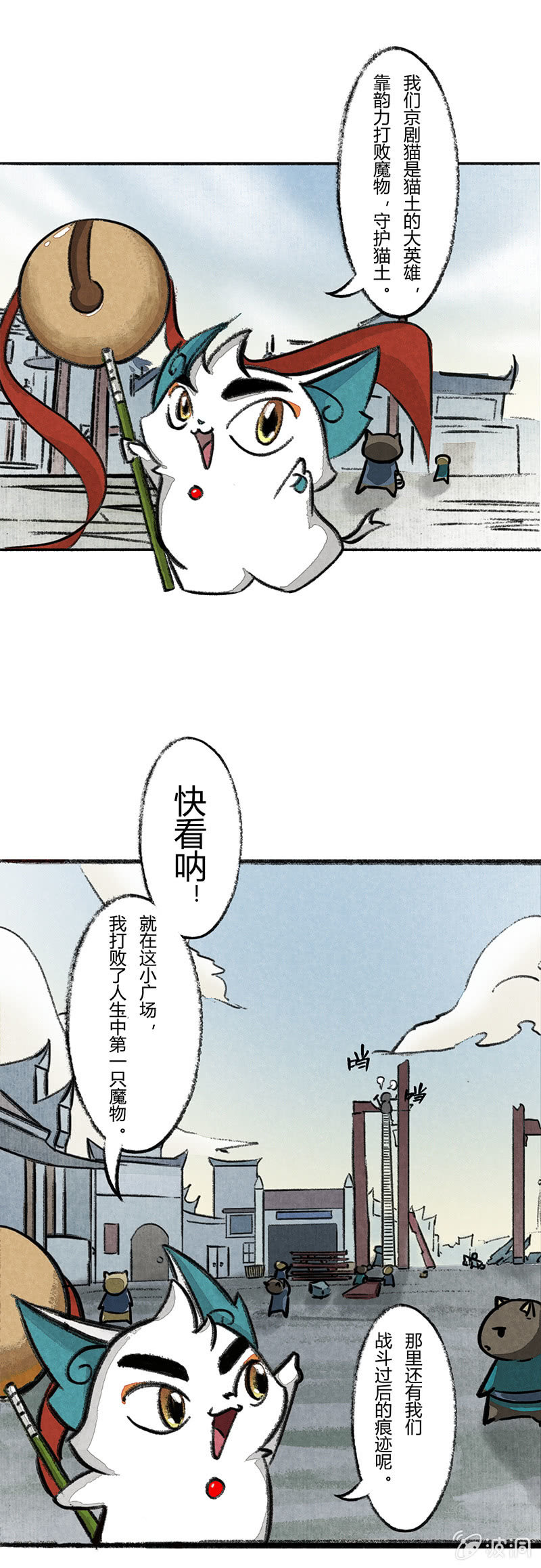 京剧猫喵日常韩漫全集-白糖回归咚锵镇！无删减无遮挡章节图片 