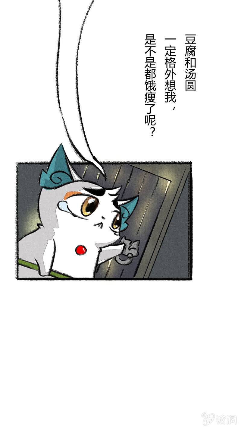 京剧猫喵日常韩漫全集-白糖回归咚锵镇！无删减无遮挡章节图片 