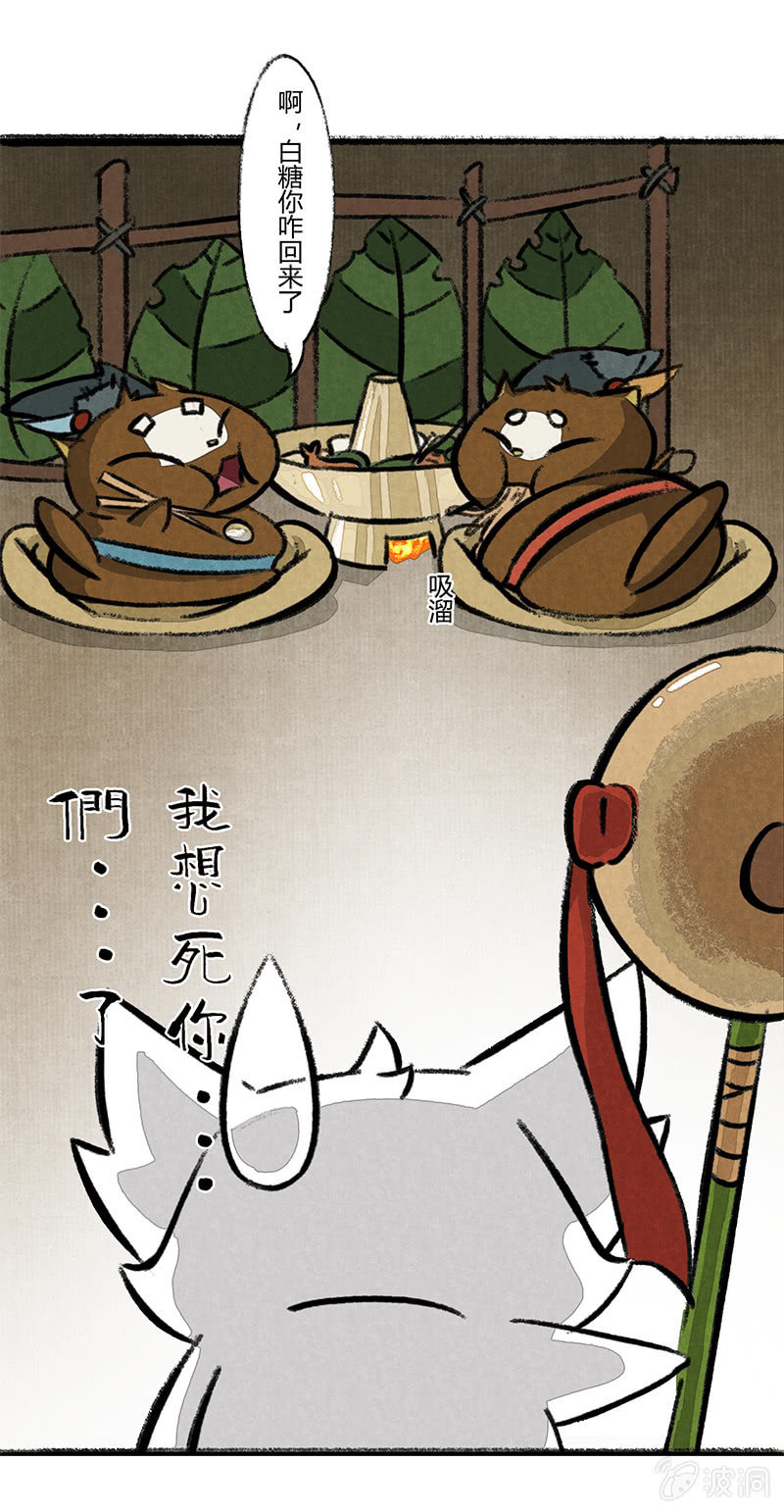 京剧猫喵日常韩漫全集-白糖回归咚锵镇！无删减无遮挡章节图片 