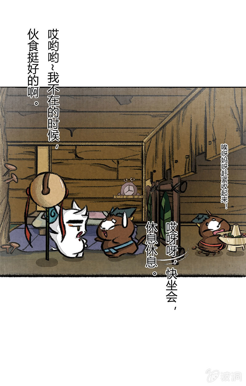 京剧猫喵日常韩漫全集-白糖回归咚锵镇！无删减无遮挡章节图片 